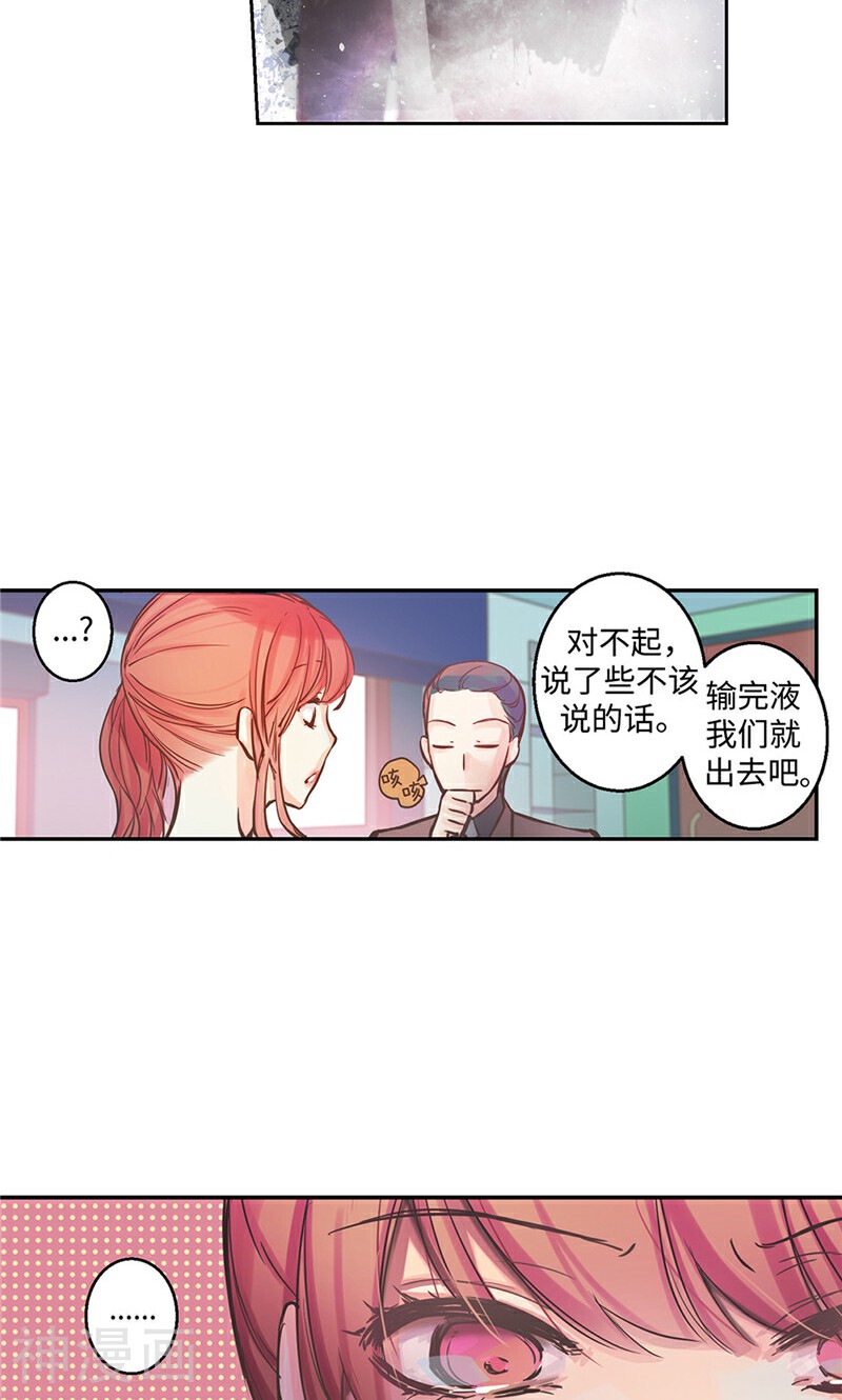 致命之吻韩漫全集-第9话 撇清关系无删减无遮挡章节图片 